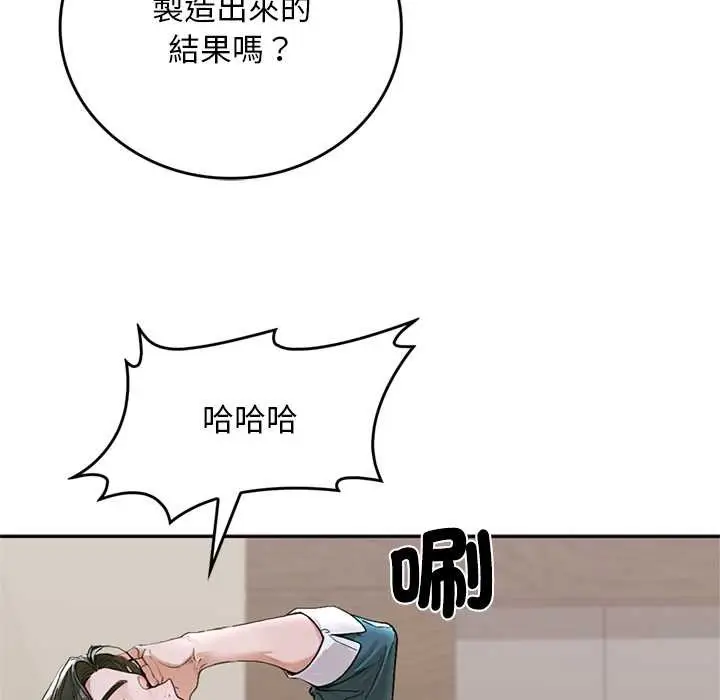 《交易以外》第12话图19