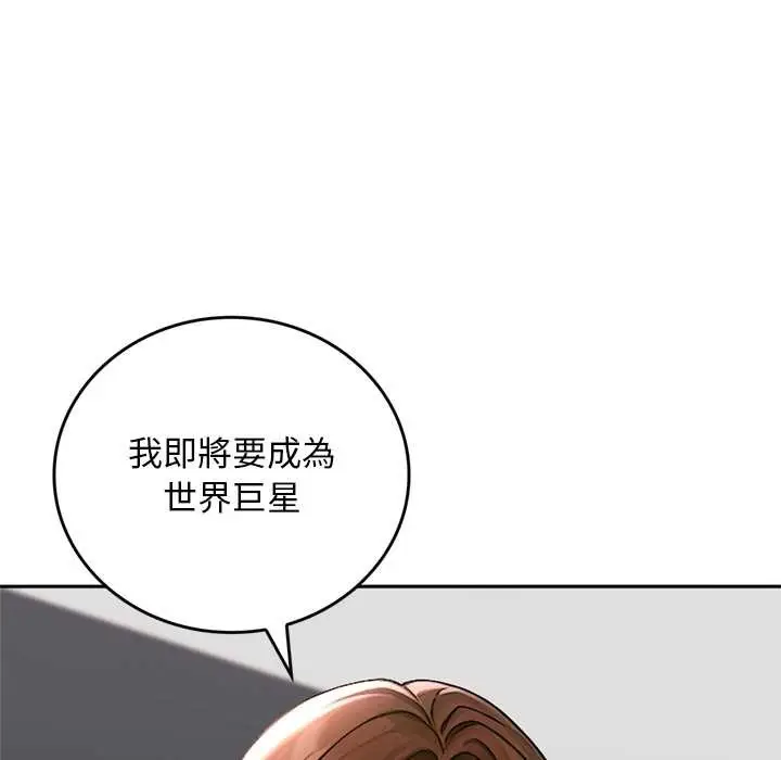 《交易以外》第12话图30