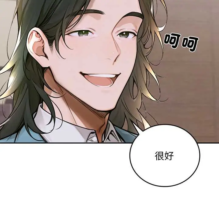 《交易以外》第12话图33