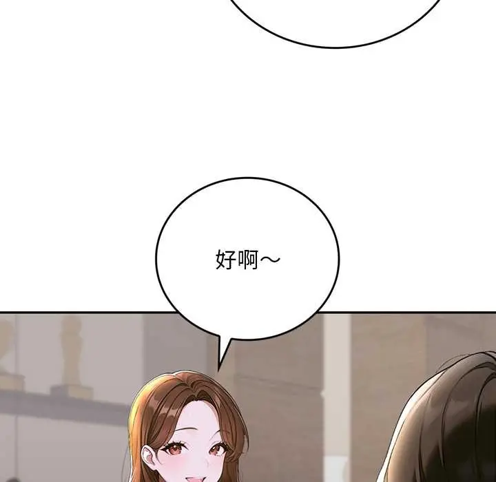 《交易以外》第12话图39