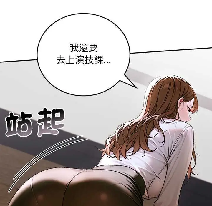《交易以外》第12话图43