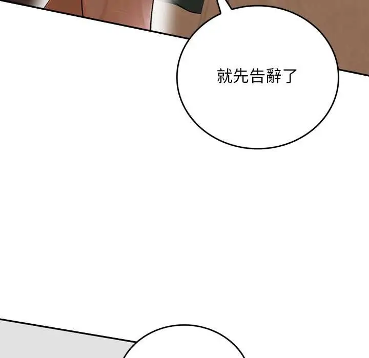 《交易以外》第12话图45