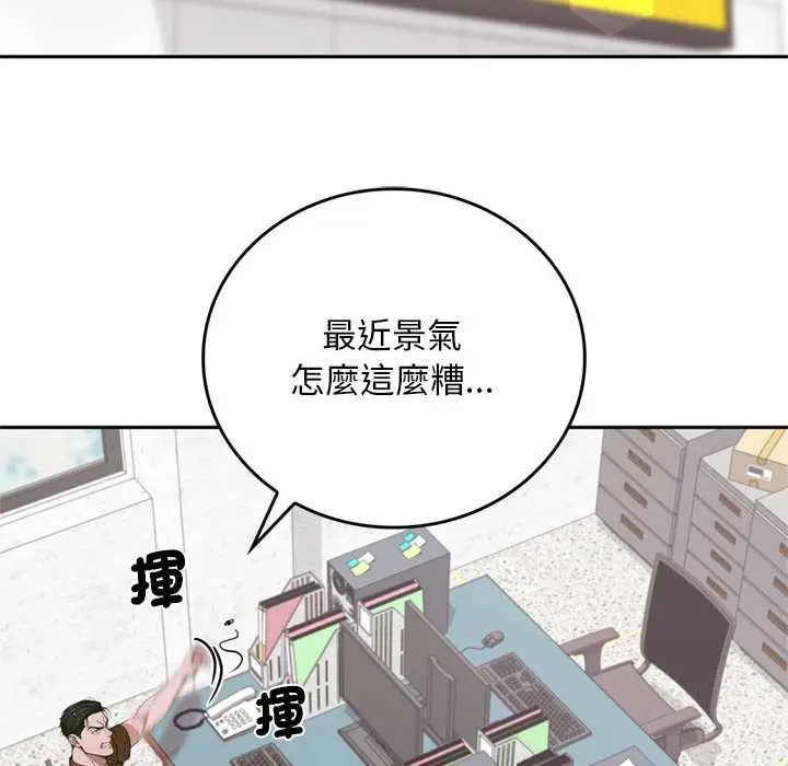 《交易以外》第12话图50