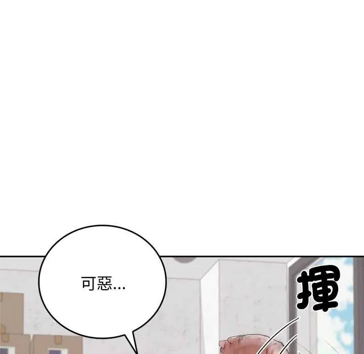 《交易以外》第12话图52