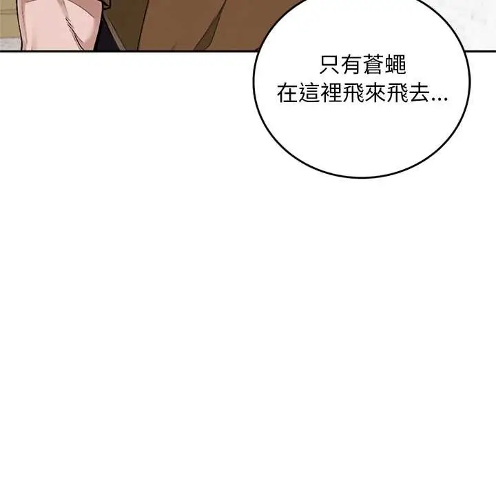 《交易以外》第12话图54