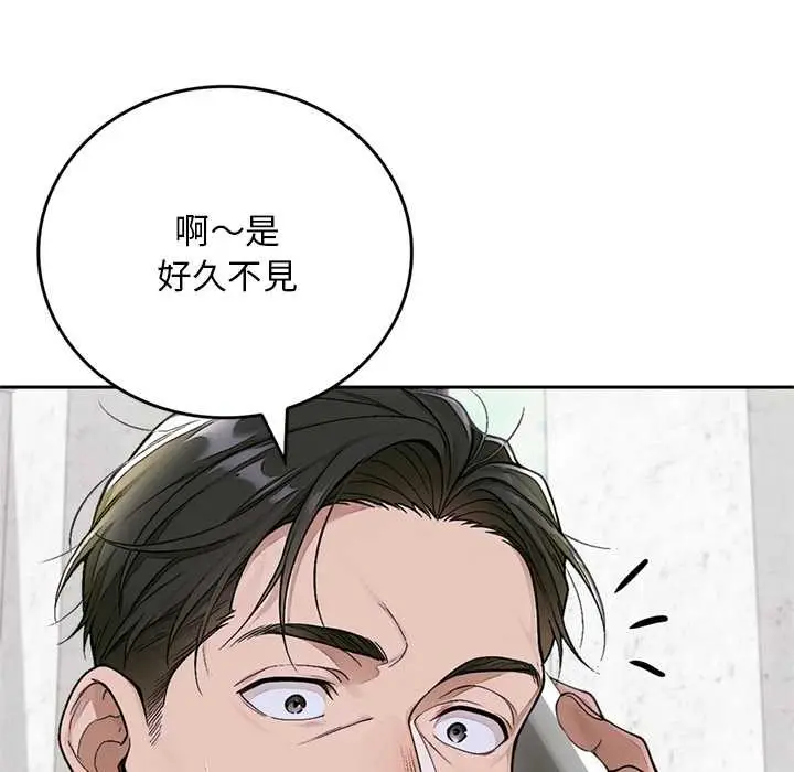 《交易以外》第12话图59