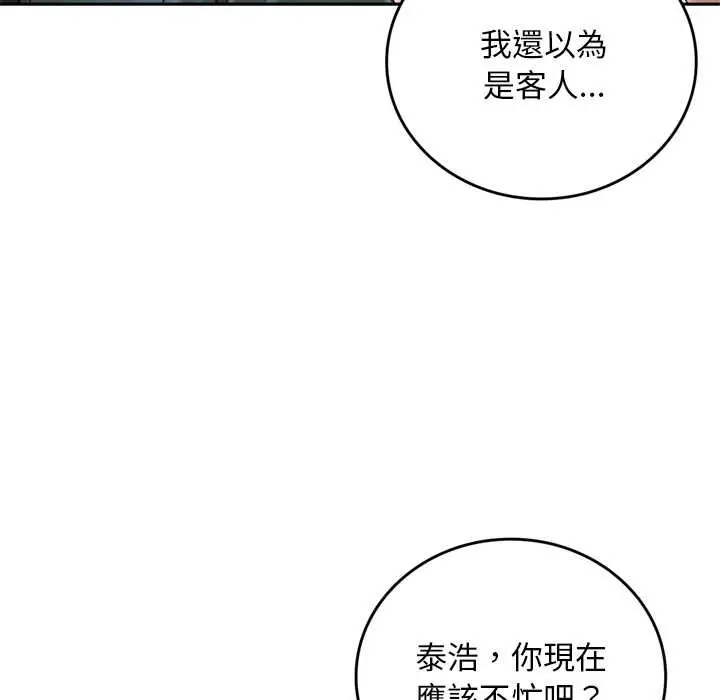 《交易以外》第12话图67