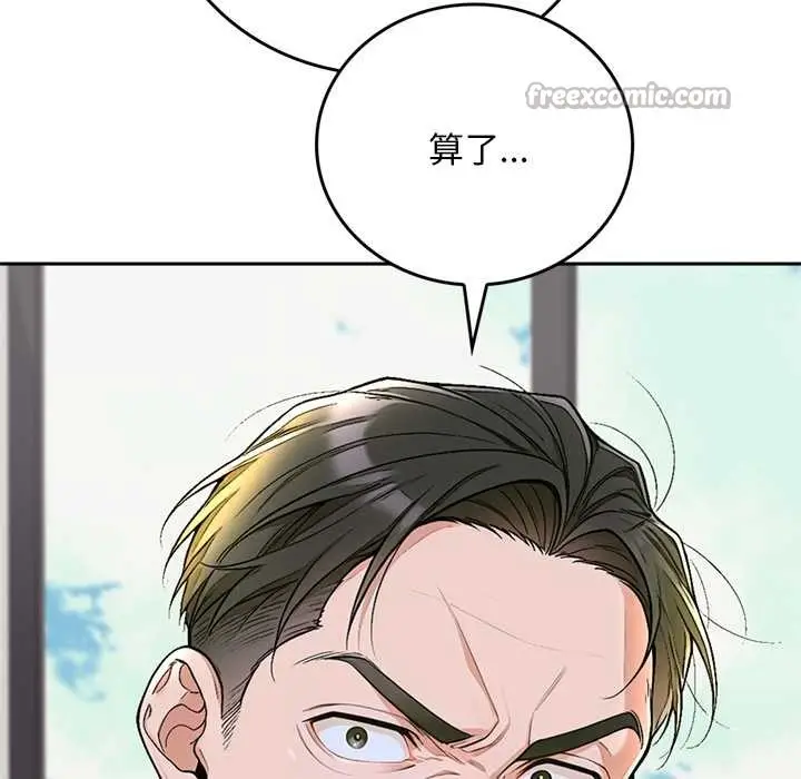 《交易以外》第12话图70