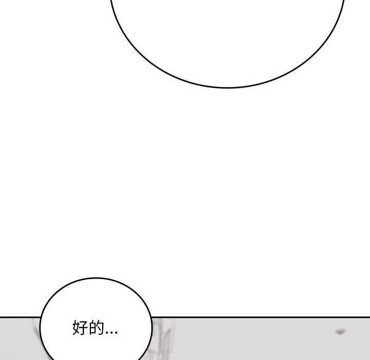 《交易以外》第12话图72