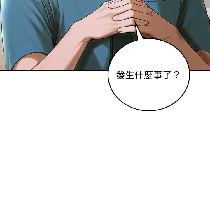 《交易以外》第12话图74