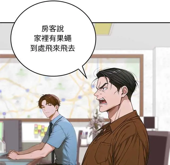 《交易以外》第12话图75
