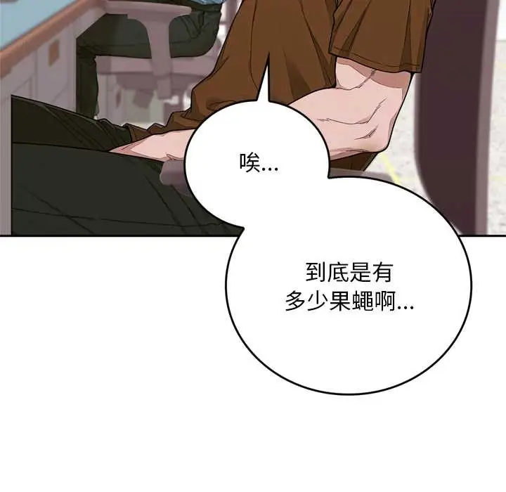 《交易以外》第12话图76