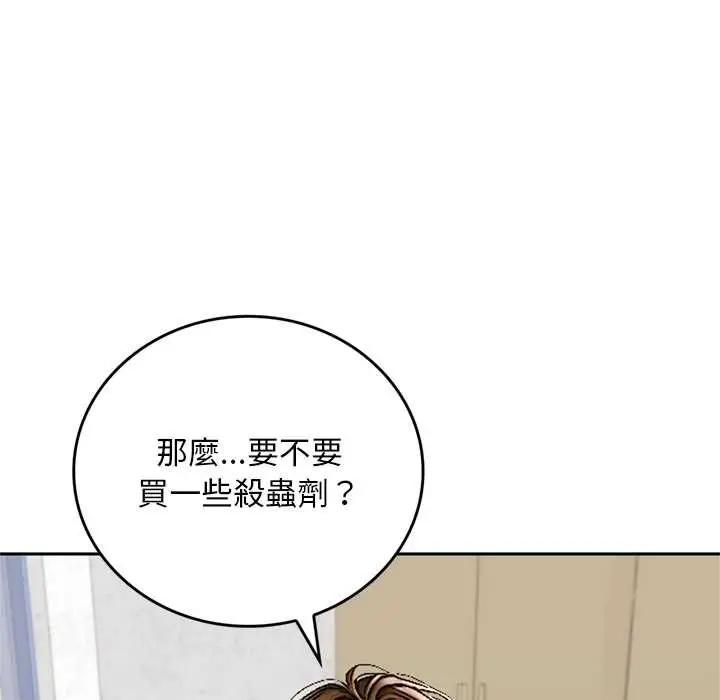 《交易以外》第12话图77