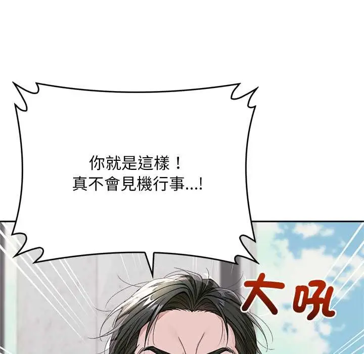 《交易以外》第12话图82