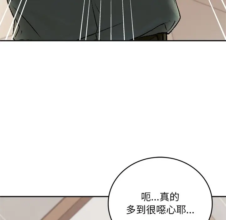 《交易以外》第13话图10