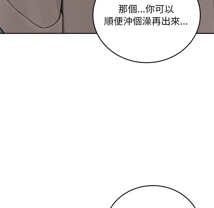 《交易以外》第13话图106