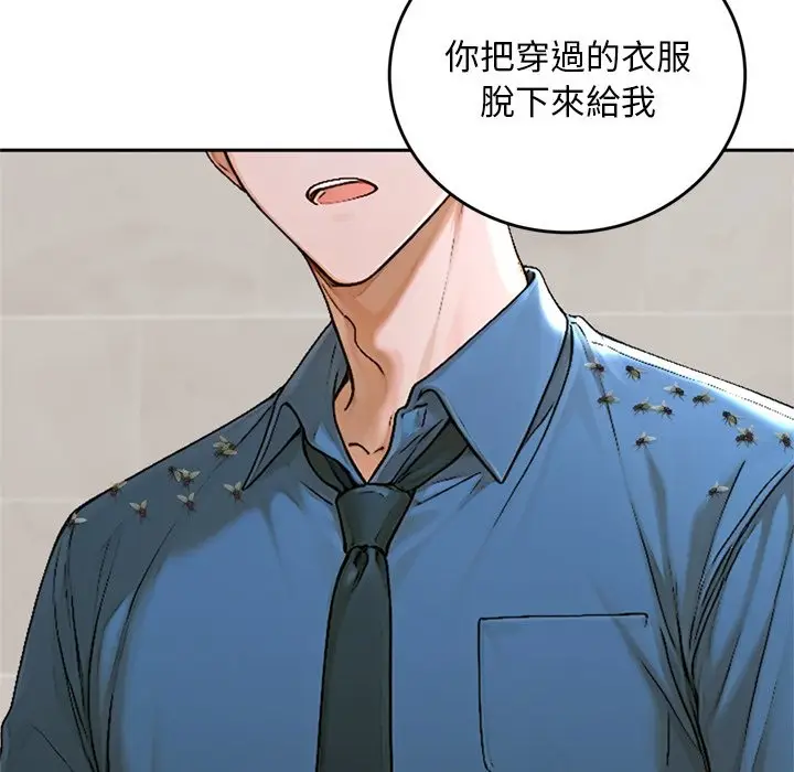 《交易以外》第13话图107