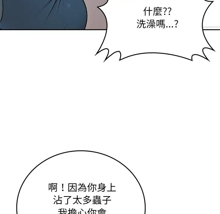 《交易以外》第13话图111