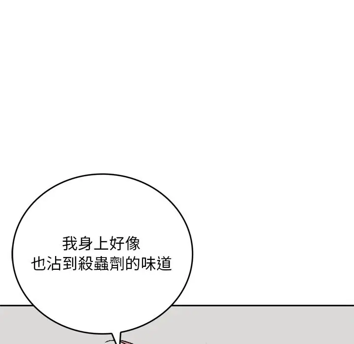 《交易以外》第13话图117