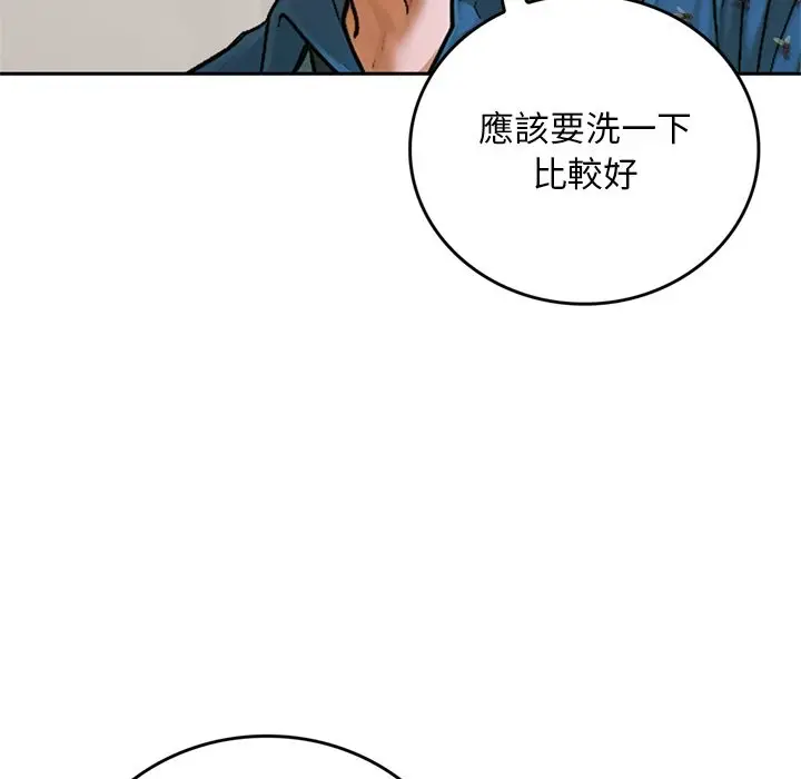 《交易以外》第13话图119