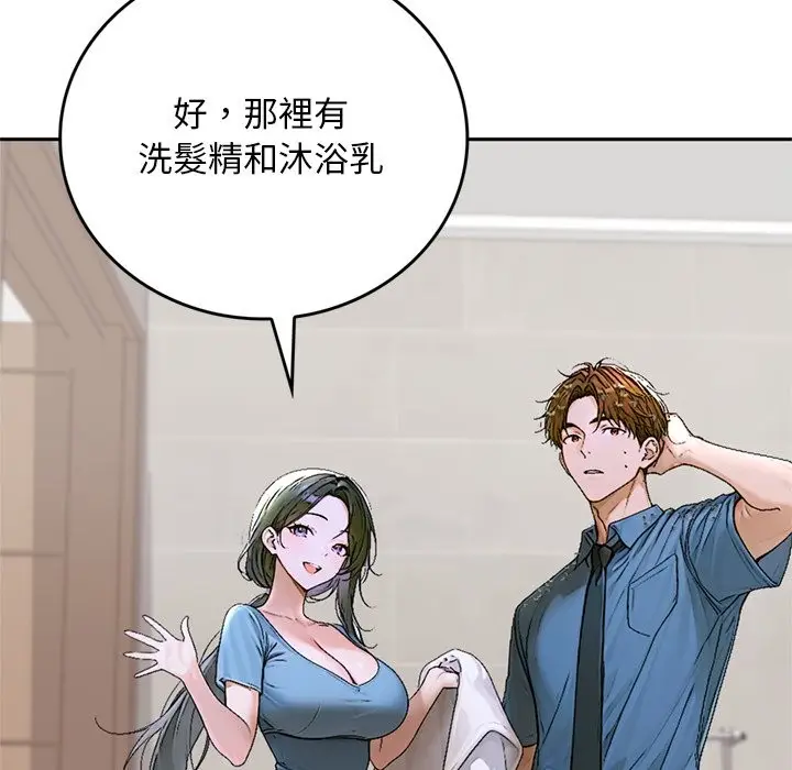《交易以外》第13话图120