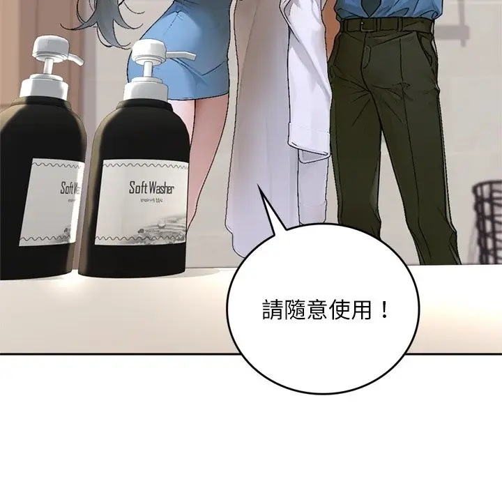 《交易以外》第13话图121