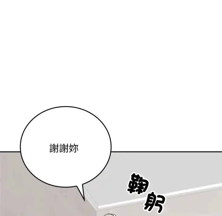 《交易以外》第13话图122