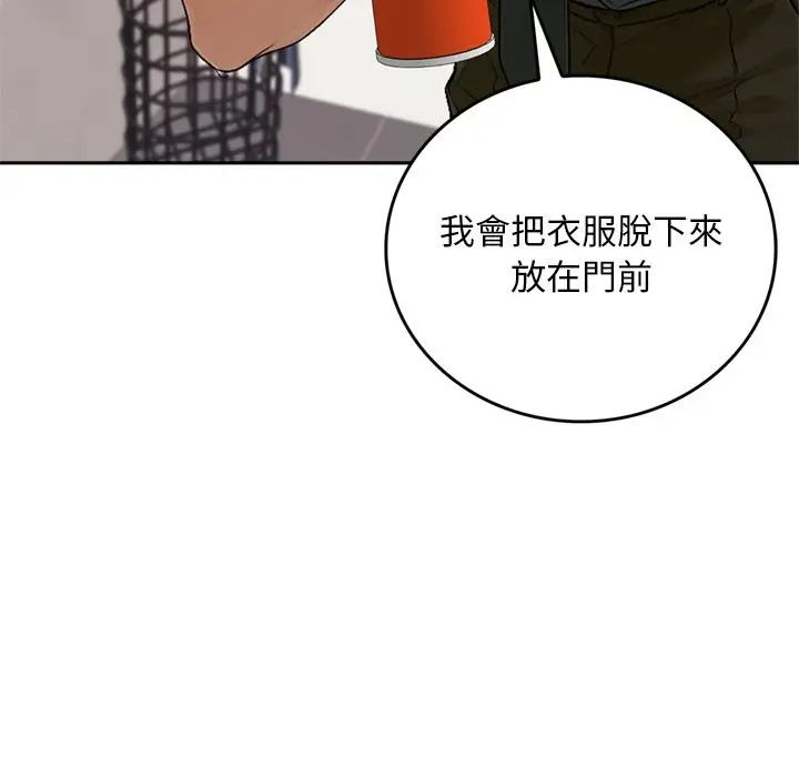 《交易以外》第13话图124