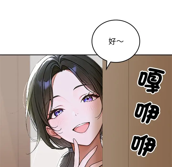 《交易以外》第13话图125