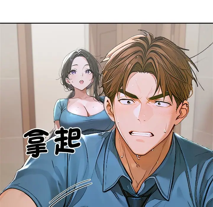 《交易以外》第13话图13