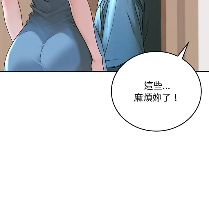 《交易以外》第13话图130