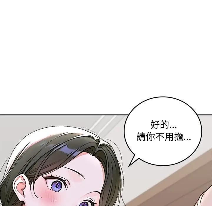 《交易以外》第13话图131