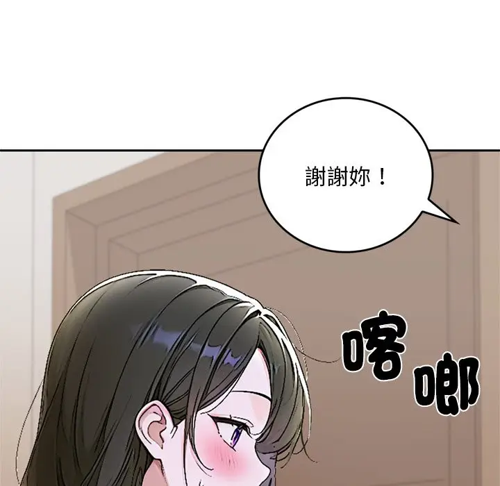 《交易以外》第13话图134