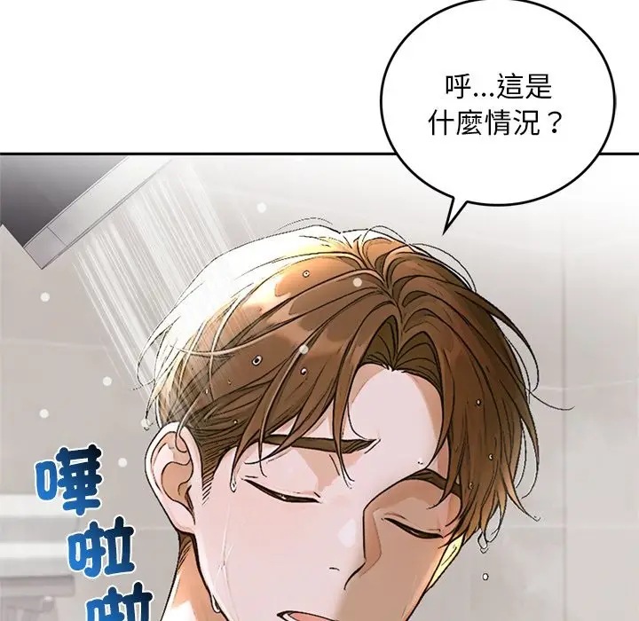 《交易以外》第13话图151