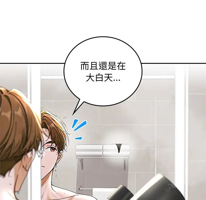 《交易以外》第13话图153