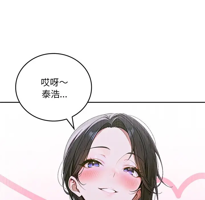 《交易以外》第13话图160