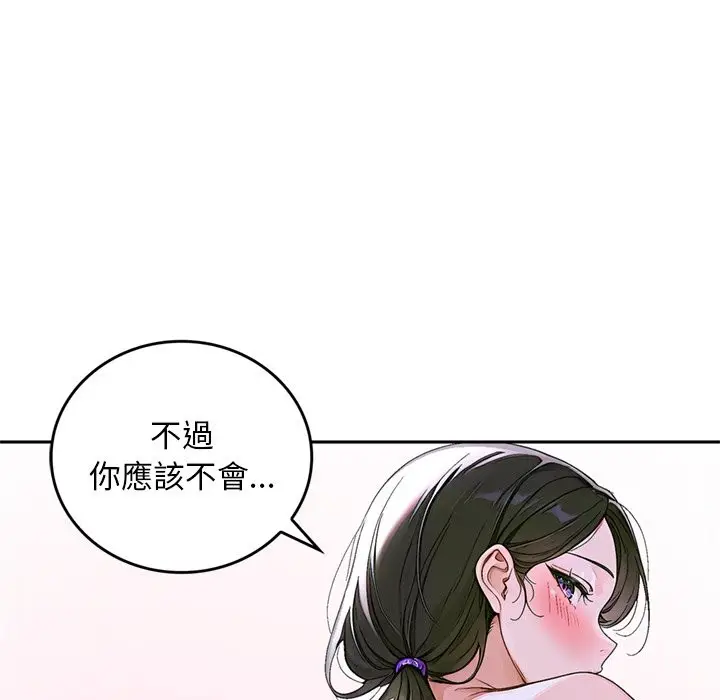 《交易以外》第13话图163