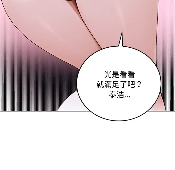 《交易以外》第13话图165