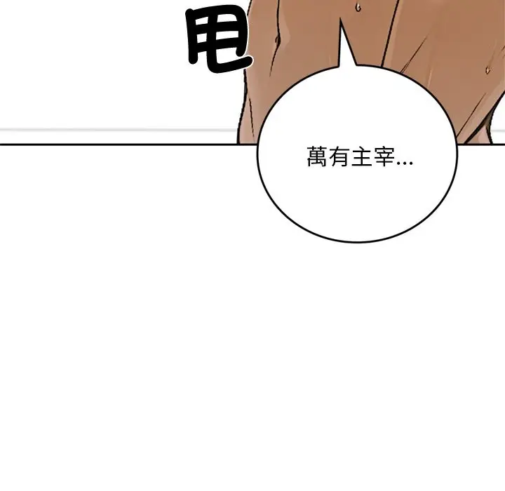 《交易以外》第13话图173