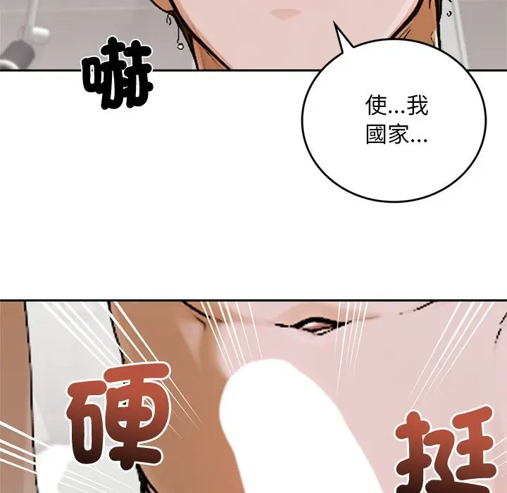 《交易以外》第13话图175