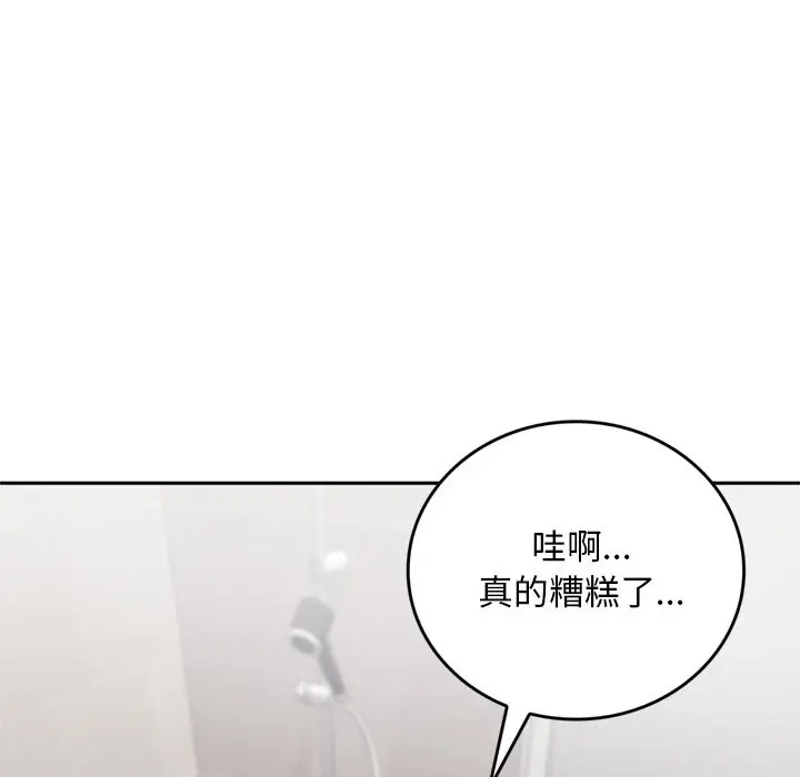 《交易以外》第13话图177