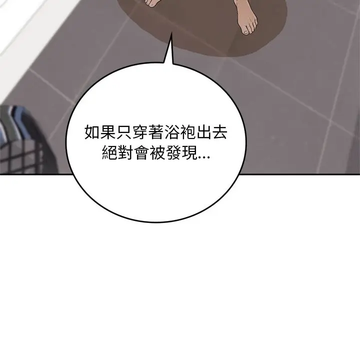 《交易以外》第13话图179