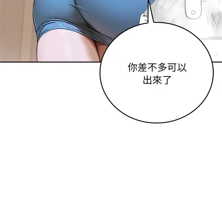 《交易以外》第13话图188