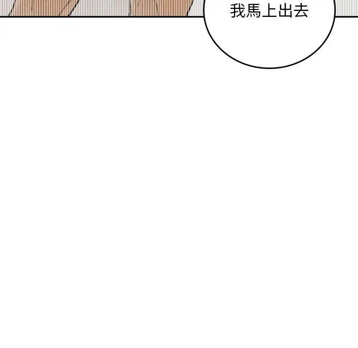 《交易以外》第13话图191