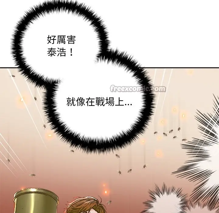 《交易以外》第13话图28