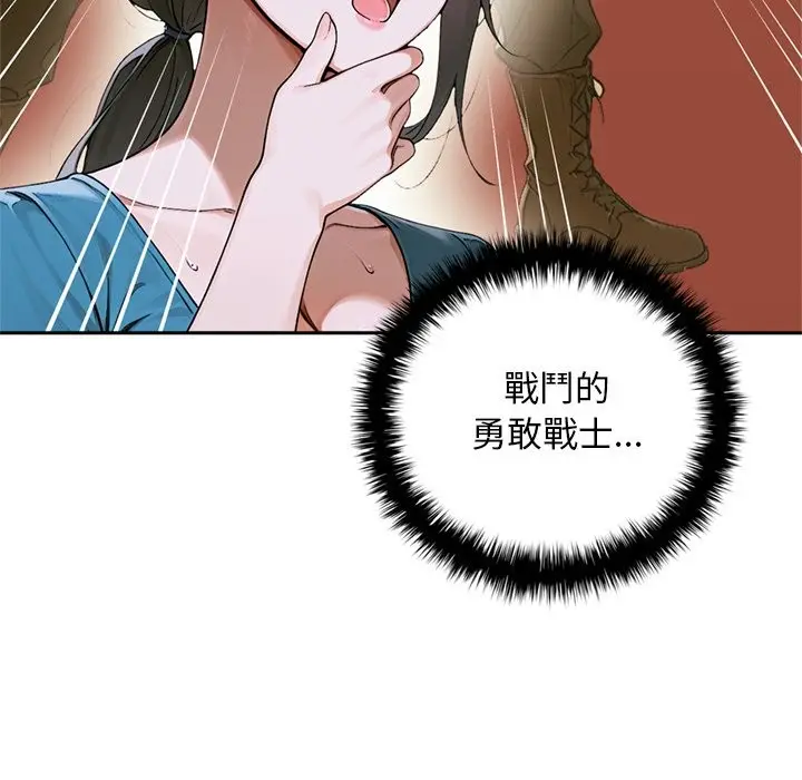 《交易以外》第13话图30