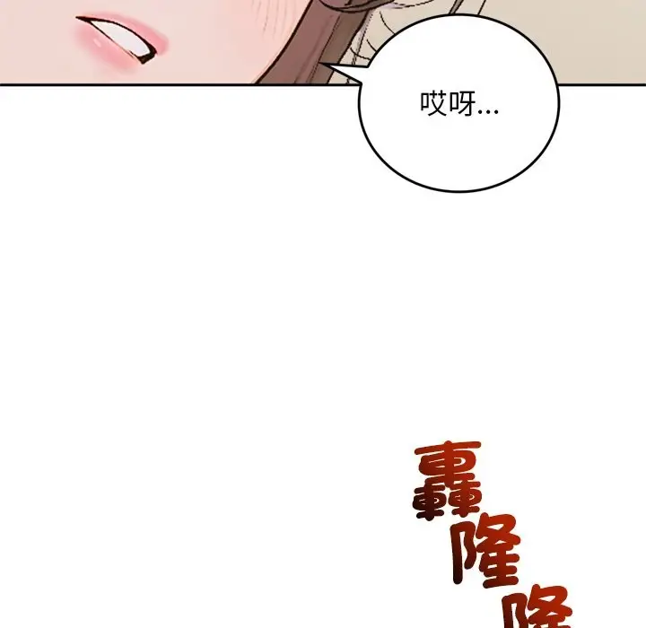 《交易以外》第13话图32