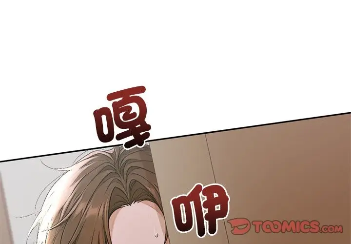《交易以外》第13话图4