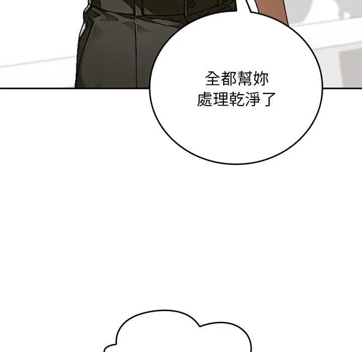 《交易以外》第13话图48