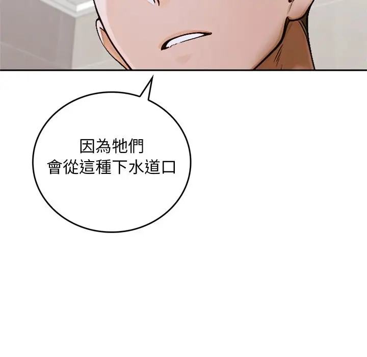 《交易以外》第13话图53